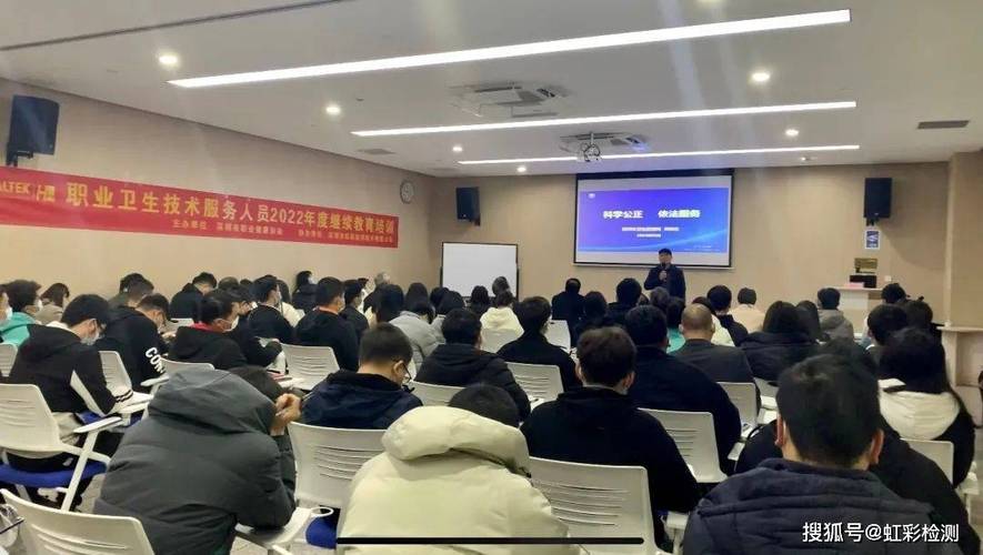 深圳市2022年度第一期职业卫生技术服务机构专业技术人员继续教育培训